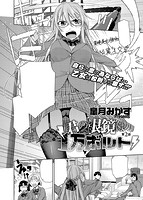 COMIC X-EROS（ゼロス） Vol&period;21 COMIC快楽天 2014年9月号増刊のサンプル画像13