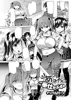 COMIC X-EROS（ゼロス） Vol&period;21 COMIC快楽天 2014年9月号増刊のサンプル画像14