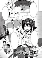 COMIC X-EROS（ゼロス） Vol&period;21 COMIC快楽天 2014年9月号増刊のサンプル画像17