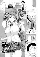 COMIC X-EROS（ゼロス） Vol&period;21 COMIC快楽天 2014年9月号増刊のサンプル画像18