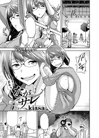 COMIC X-EROS（ゼロス） Vol&period;21 COMIC快楽天 2014年9月号増刊のサンプル画像19