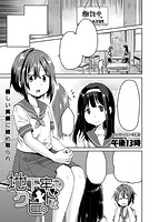 COMIC X-EROS（ゼロス） Vol&period;21 COMIC快楽天 2014年9月号増刊のサンプル画像21