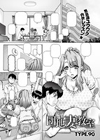 COMIC X-EROS（ゼロス） Vol&period;21 COMIC快楽天 2014年9月号増刊のサンプル画像22