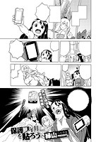 COMIC X-EROS（ゼロス） Vol&period;21 COMIC快楽天 2014年9月号増刊のサンプル画像23