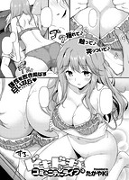 COMIC X-EROS（ゼロス） Vol.33 COMIC快楽天 2015年09月号増刊のサンプル画像1