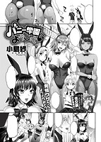 COMIC X-EROS（ゼロス） Vol.33 COMIC快楽天 2015年09月号増刊のサンプル画像2