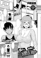 COMIC X-EROS（ゼロス） Vol.33 COMIC快楽天 2015年09月号増刊のサンプル画像3