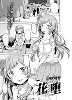 COMIC X-EROS（ゼロス） Vol.33 COMIC快楽天 2015年09月号増刊のサンプル画像6