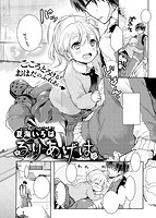 COMIC X-EROS（ゼロス） Vol.33 COMIC快楽天 2015年09月号増刊のサンプル画像8