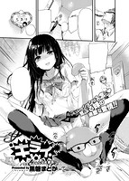 COMIC X-EROS（ゼロス） Vol.33 COMIC快楽天 2015年09月号増刊のサンプル画像9