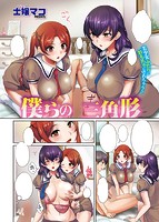COMIC X-EROS（ゼロス） Vol.33 COMIC快楽天 2015年09月号増刊のサンプル画像10