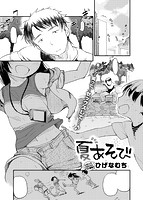 COMIC X-EROS（ゼロス） Vol.33 COMIC快楽天 2015年09月号増刊のサンプル画像14