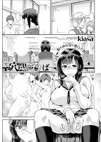 COMIC X-EROS（ゼロス） Vol.33 COMIC快楽天 2015年09月号増刊のサンプル画像16