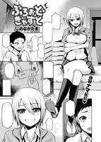 COMIC X-EROS（ゼロス） Vol.33 COMIC快楽天 2015年09月号増刊のサンプル画像17