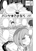 COMIC X-EROS（ゼロス） Vol.33 COMIC快楽天 2015年09月号増刊のサンプル画像18
