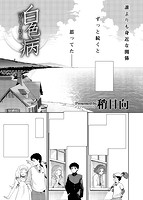 COMIC X-EROS（ゼロス） Vol.33 COMIC快楽天 2015年09月号増刊のサンプル画像20