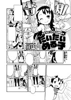 COMIC X-EROS（ゼロス） Vol.33 COMIC快楽天 2015年09月号増刊のサンプル画像21