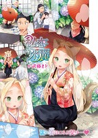 COMIC X-EROS ＃45のサンプル画像0