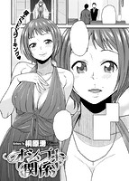 COMIC X-EROS ＃45のサンプル画像2