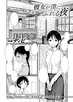 COMIC X-EROS ＃45のサンプル画像4