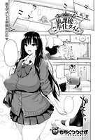 COMIC X-EROS ＃45のサンプル画像9