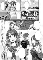 COMIC X-EROS ＃45のサンプル画像10