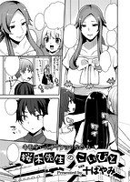 COMIC X-EROS ＃45のサンプル画像14