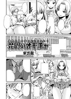COMIC X-EROS ＃45のサンプル画像15