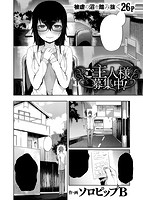 COMIC X-EROS ＃45のサンプル画像16