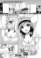 COMIC X-EROS ＃45のサンプル画像18