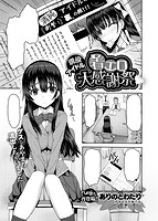 COMIC X-EROS ＃45のサンプル画像19