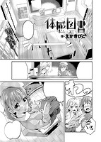 COMIC X-EROS ＃45のサンプル画像20