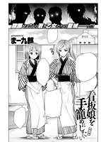 COMIC X-EROS ＃45のサンプル画像22