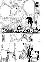 COMIC X-EROS ＃45のサンプル画像23