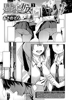 COMIC X-EROS #57のサンプル画像2