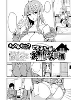 COMIC X-EROS #57のサンプル画像3