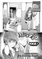 COMIC X-EROS #57のサンプル画像6