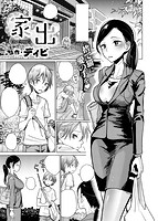 COMIC X-EROS #57のサンプル画像9