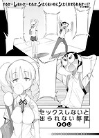 COMIC X-EROS #57のサンプル画像11