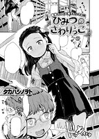 COMIC X-EROS #57のサンプル画像12