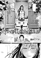 COMIC X-EROS #57のサンプル画像14