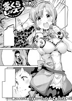 COMIC X-EROS #57のサンプル画像15