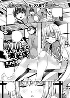 COMIC X-EROS #57のサンプル画像16