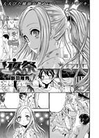 COMIC X-EROS #57のサンプル画像18