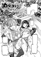 COMIC X-EROS #57のサンプル画像21