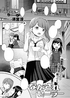 COMIC X-EROS #57のサンプル画像22