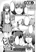 COMIC X-EROS ＃69のサンプル画像1