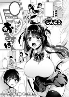 COMIC X-EROS ＃69のサンプル画像5