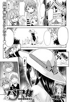 COMIC X-EROS ＃69のサンプル画像6