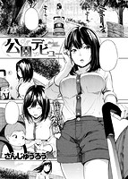 COMIC X-EROS ＃69のサンプル画像8